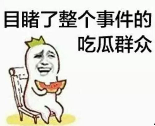 娱乐吃瓜酱你见过命苦的